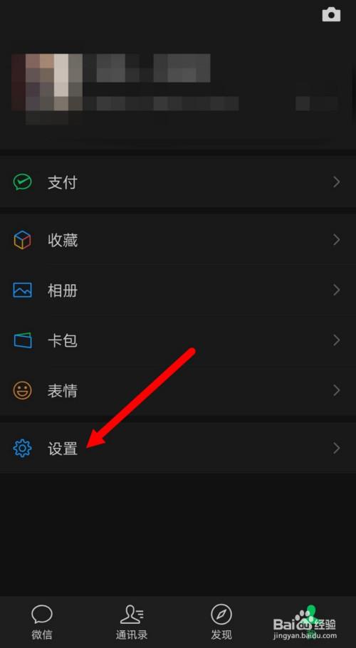 微信页面黑了怎么回事