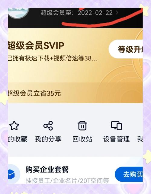 百度网盘关机后能继续下载吗缩略图