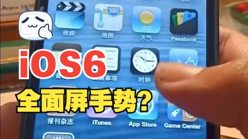 ios改全面屏手势