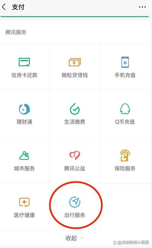 微信怎么叫代驾
