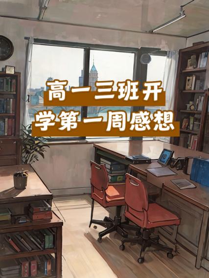 我的高中生活1-29