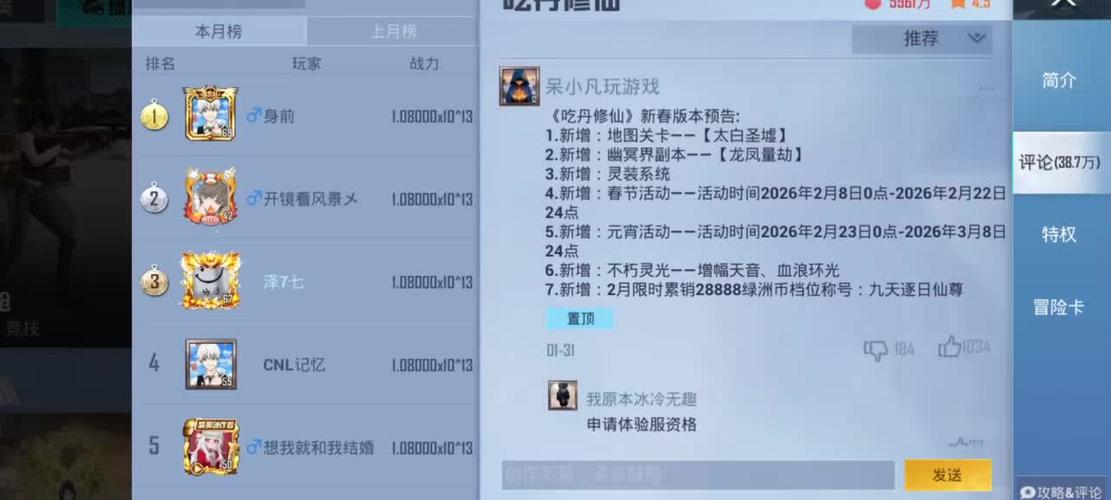 绿洲启元修仙吃丹怎么玩