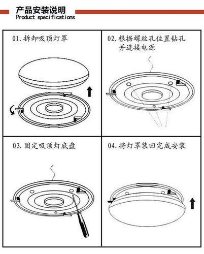 吸顶灯灯罩怎么安装