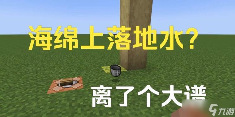 我的世界海绵怎么得到