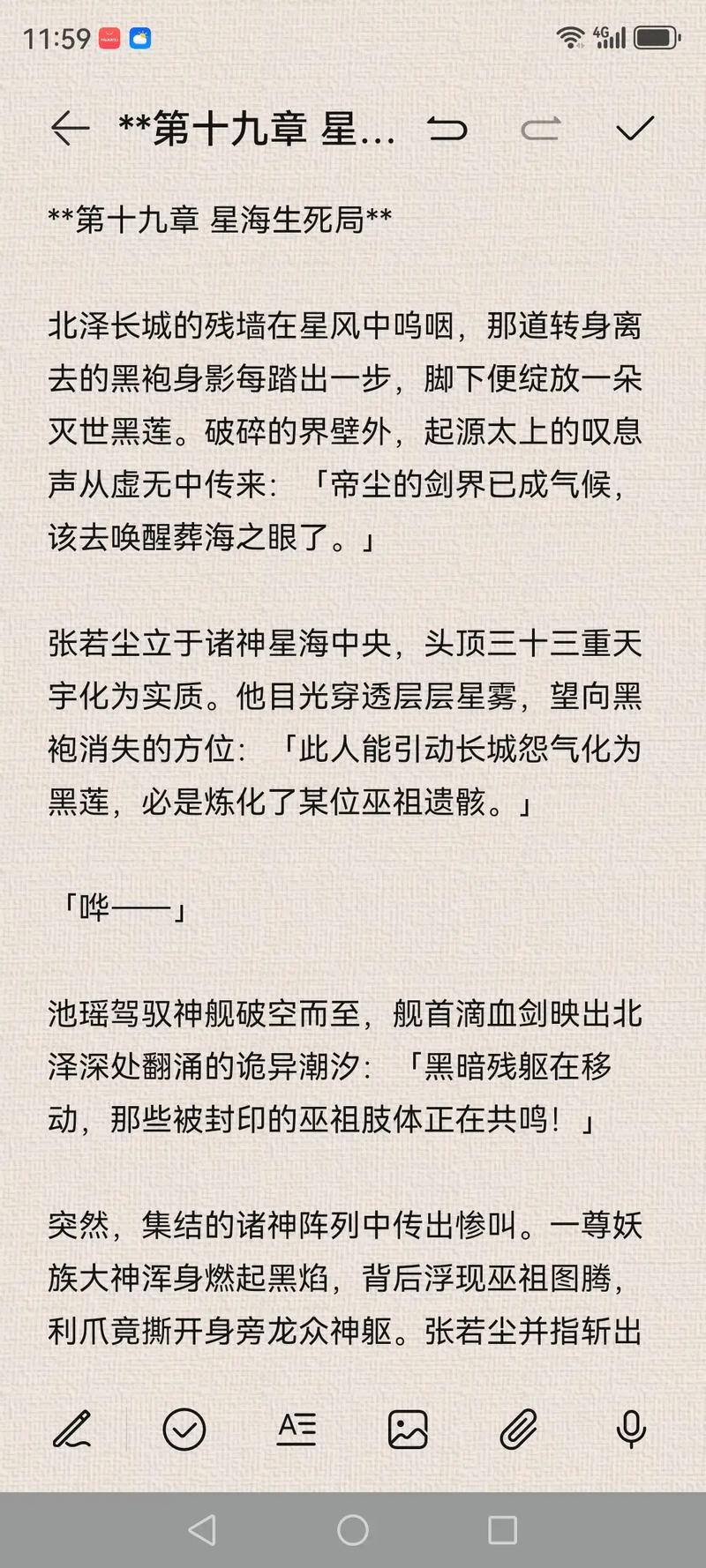 万古神帝最新章节图标
