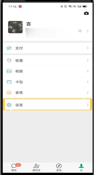 一键清理微信未读红点