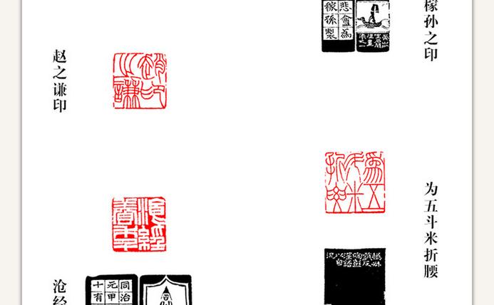 小篆印字