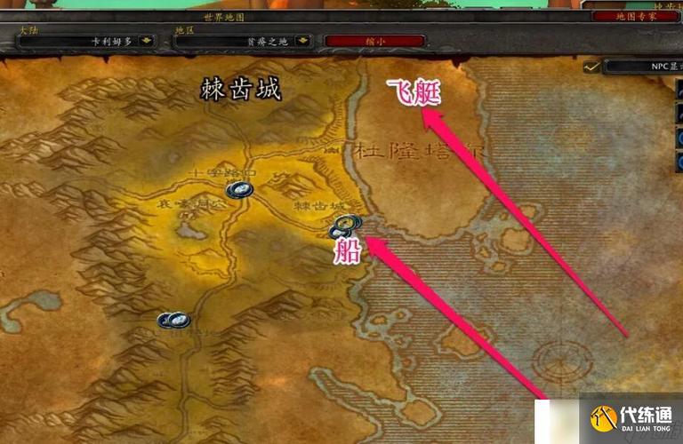 荒芜之地联盟营地在哪里
