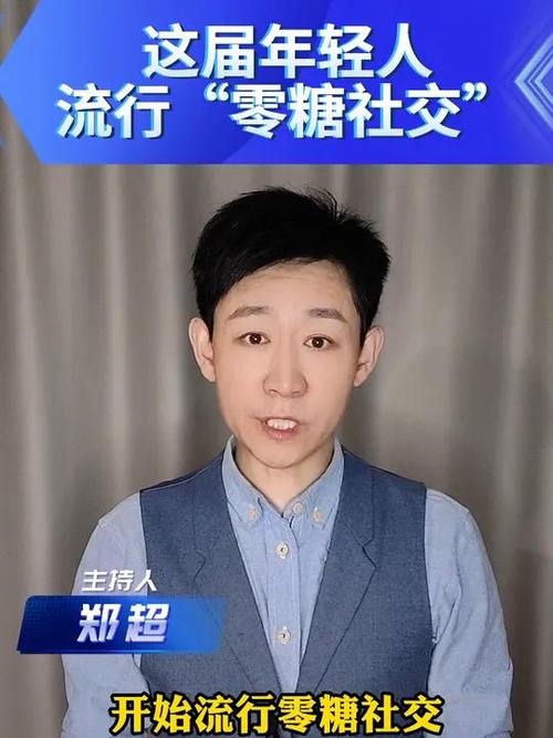 零糖社交的暗语是什么