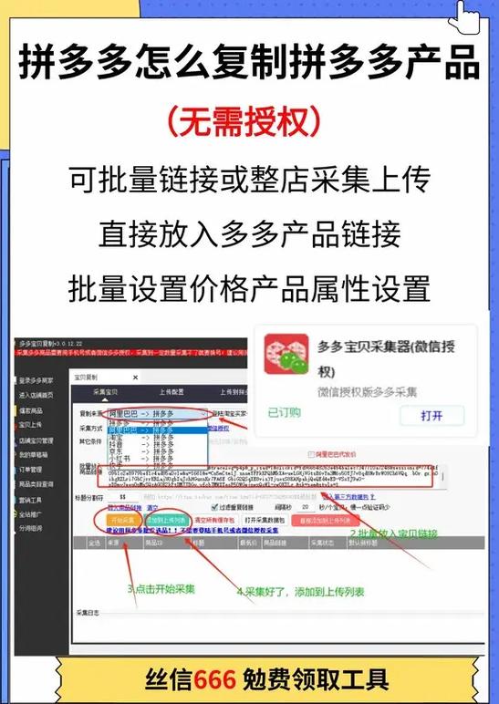 拼多多一键复制商品