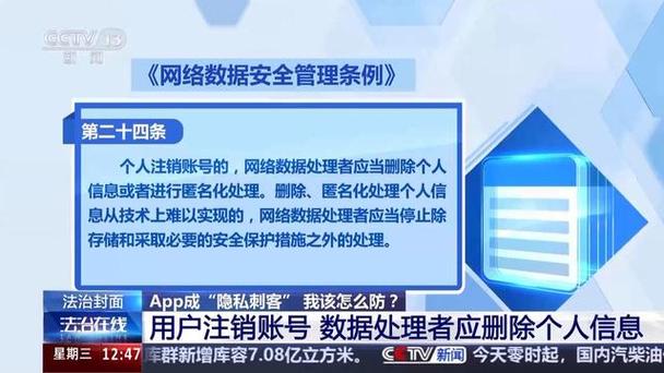 卸载后还会收集隐私吗