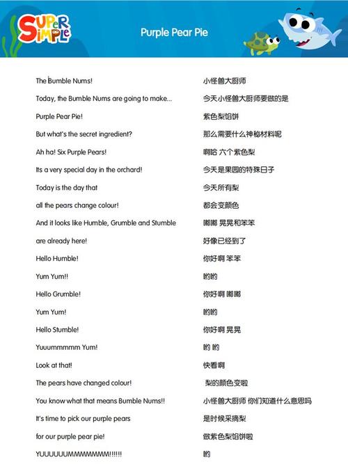 bigbigworld歌词和翻译图标