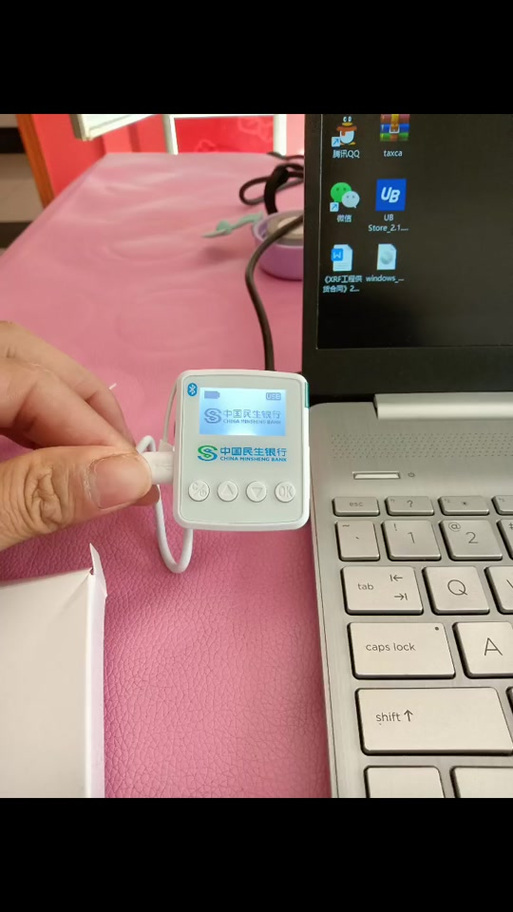 网银盾蓝牙怎么连接手机