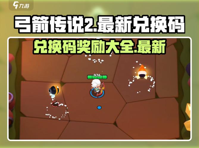 弓箭侠16个兑换码