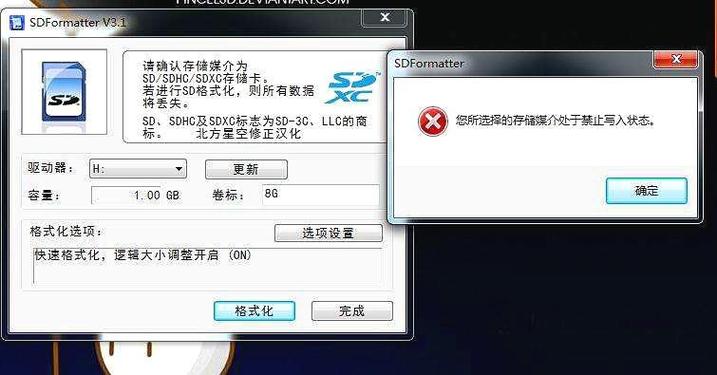 内存卡读不出来怎么修复截图