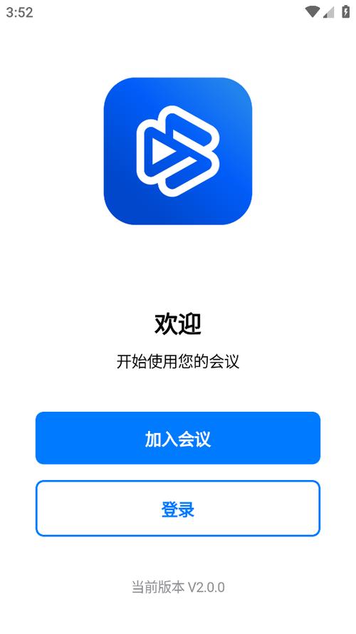 会议软件哪个好