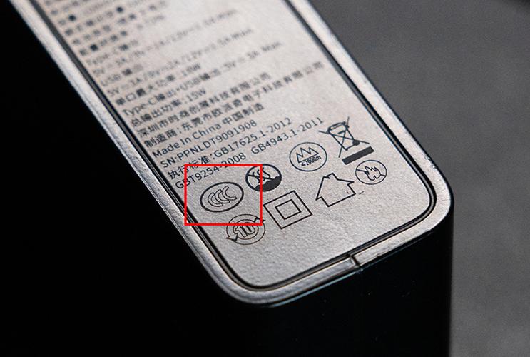 3c充电宝怎么辨别