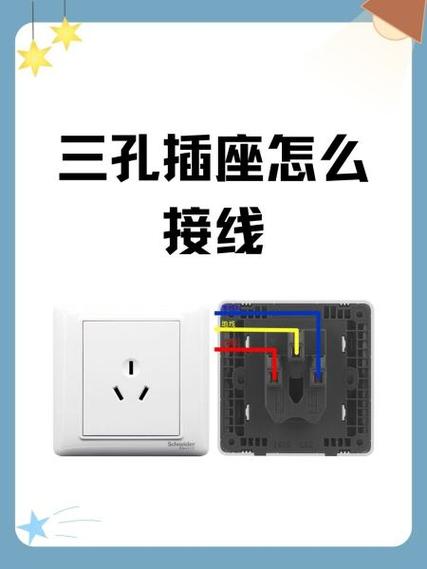 三孔插板两根线怎么接线图解