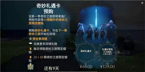光遇副卡会过期吗