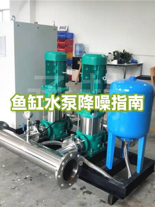 鱼缸水泵噪音大的原因及解决办法