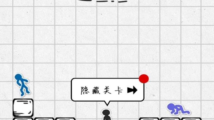 俄罗斯方块压扁火柴人