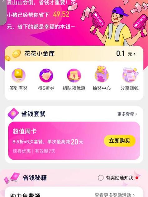 花小猪订单怎么删
