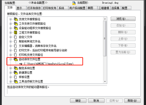 cad点了不保存怎么找回文件