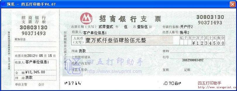 支票手写还是打印