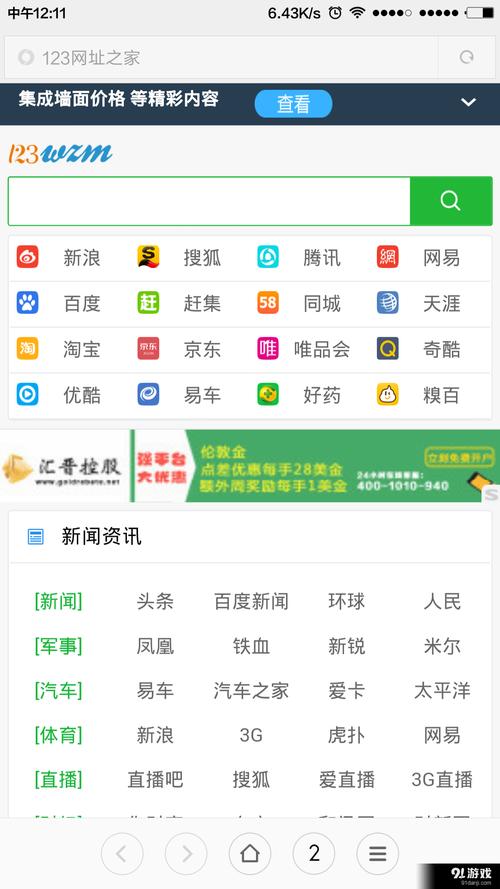 韩爱豆官方安卓版v9.3.2
