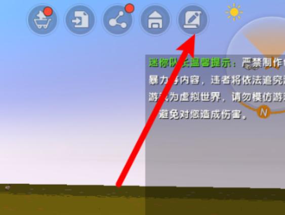 迷你世界怎么保存进度