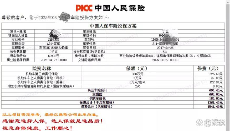 人保车险查询入口