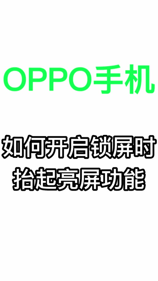 oppo一键锁屏在哪里设置