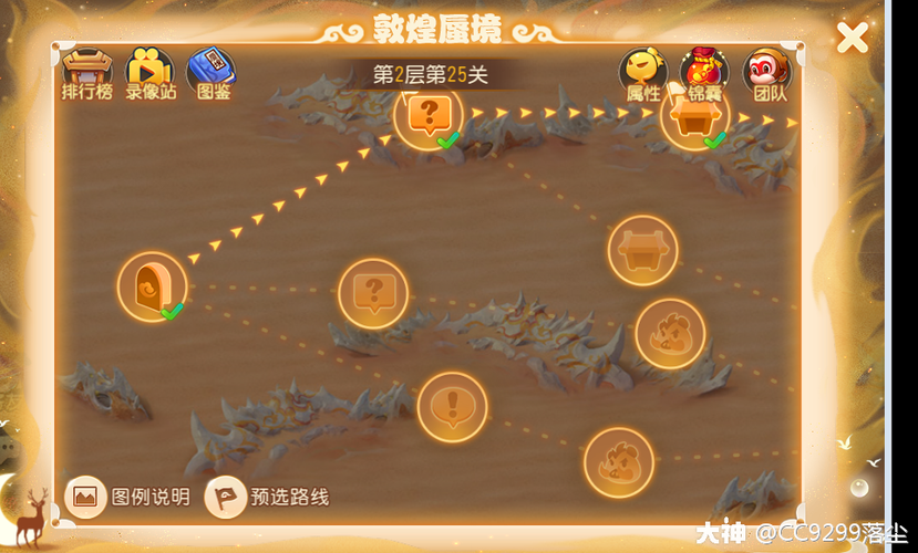 敦煌蜃境选哪个入口