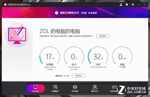 机械革命电竞控制台使用方法