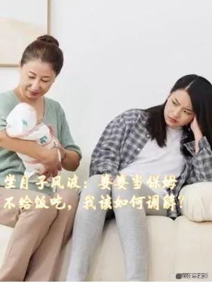 儿媳照顾公婆收要保姆费合理吗