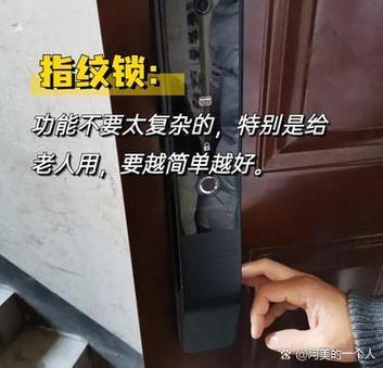 指纹锁会不会出现无故自己响