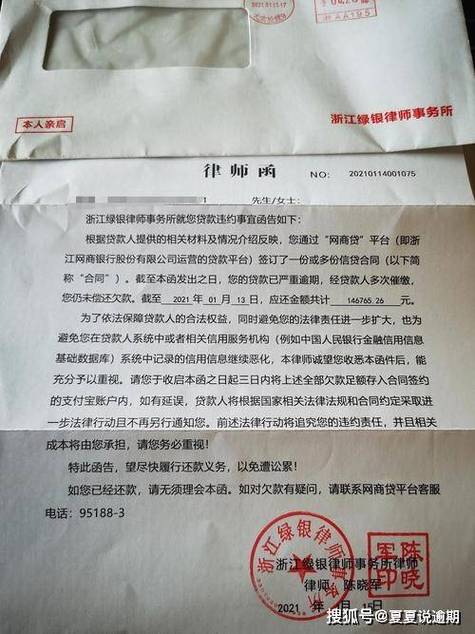 1068发的律师函是真的吗