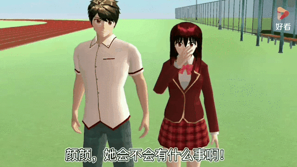 校霸的小娇妻樱花校园模拟