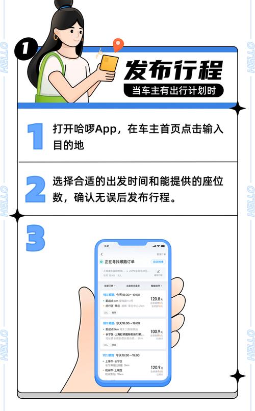 私家车怎么加入顺风车平台接单