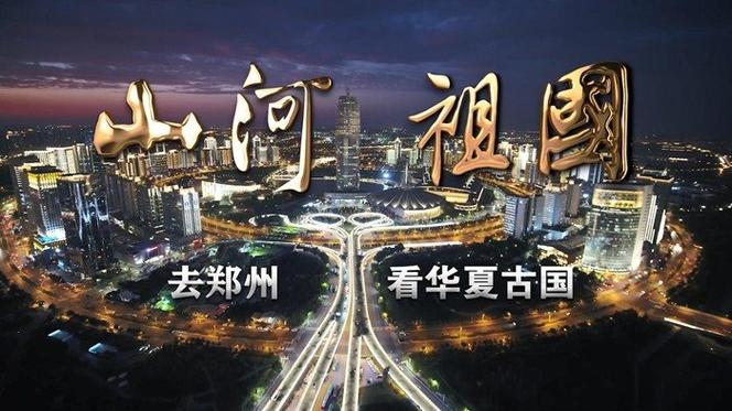 河南短视频