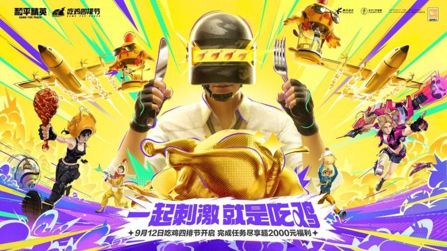 吃鸡怎么重新捏脸图标