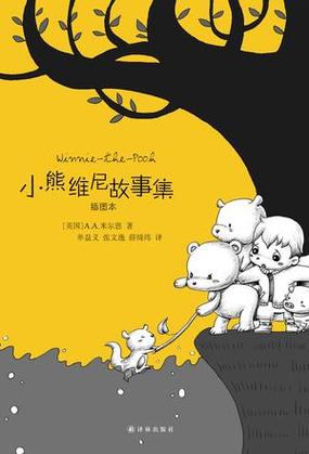 小熊故事1-986全文目缩略图