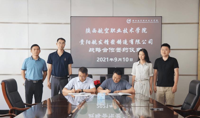 陕西航空职业技术学院教务系统