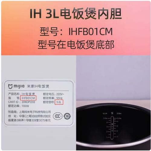 小米ih电饭煲恢复出厂设置