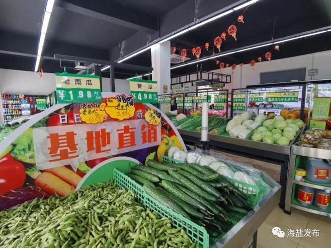 鲜到家生鲜超市