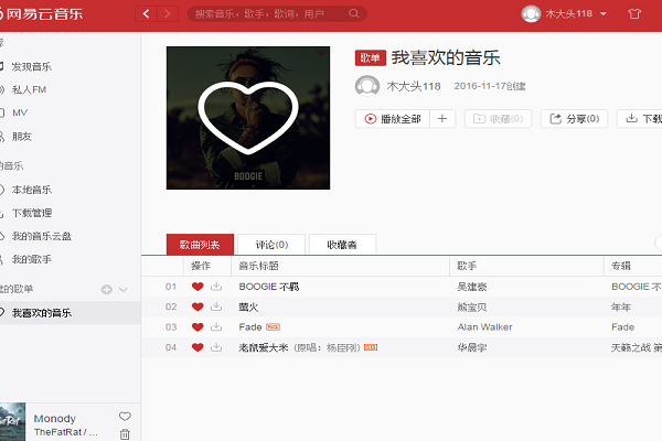 网易云音乐两个手机可以用一个账号吗