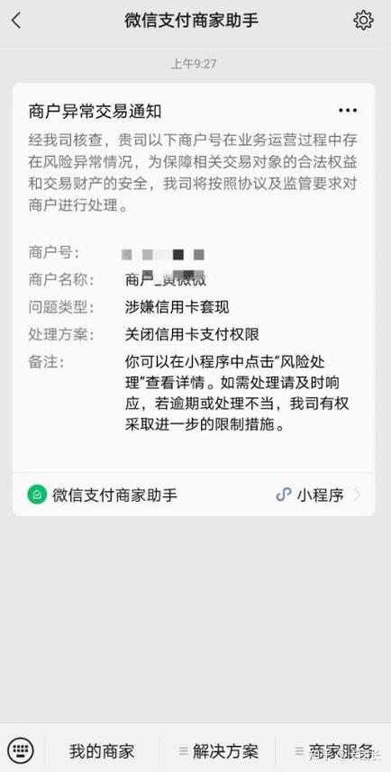 收款助手关闭的后果