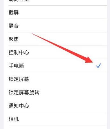 锁屏界面手电筒怎么关闭缩略图