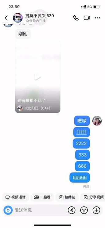 抖音会显示已读么
