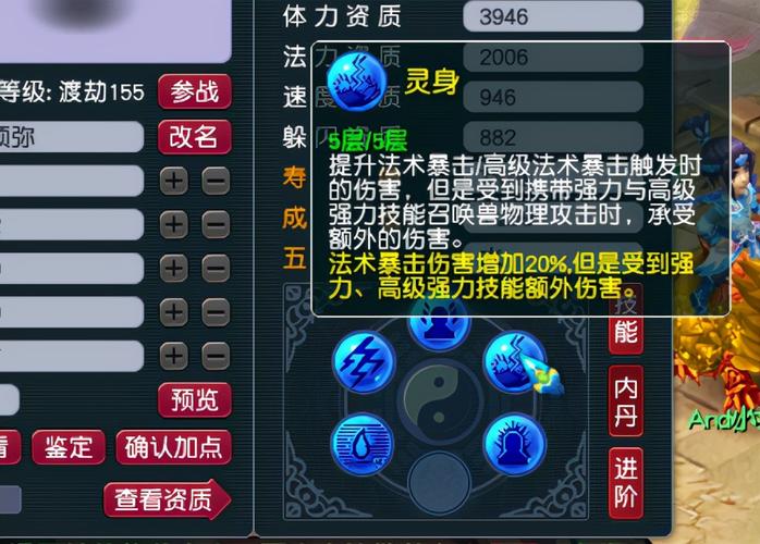 梦幻手游内丹领悟